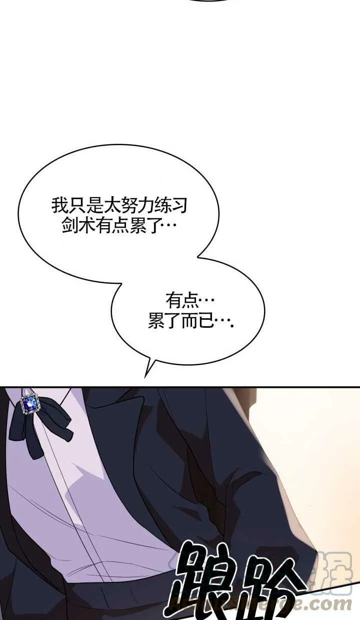 第28话 第97页