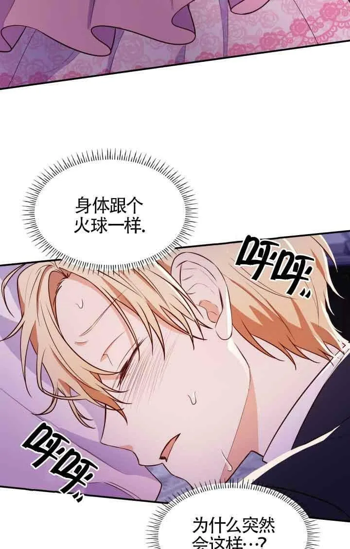 第29话 第3页