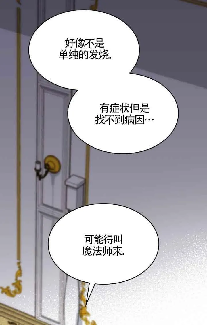 第29话 第10页