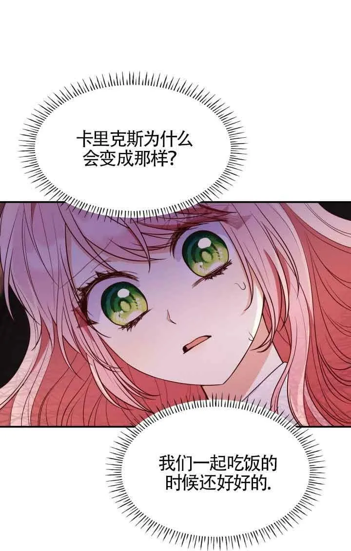 第29话 第15页