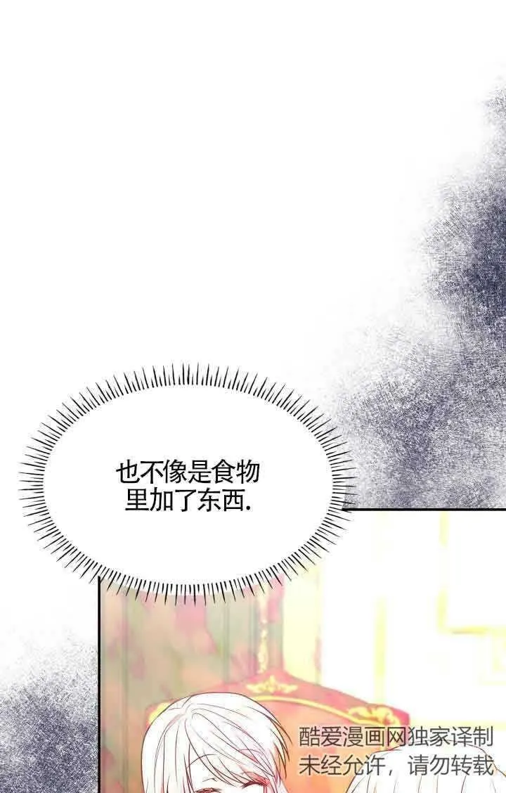 第29话 第16页