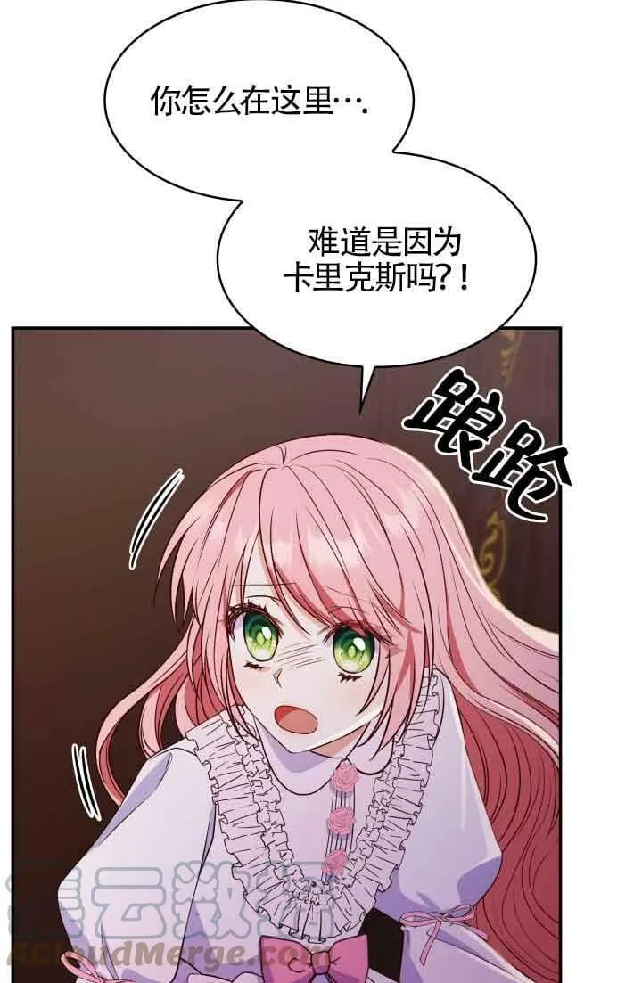 第29话 第29页