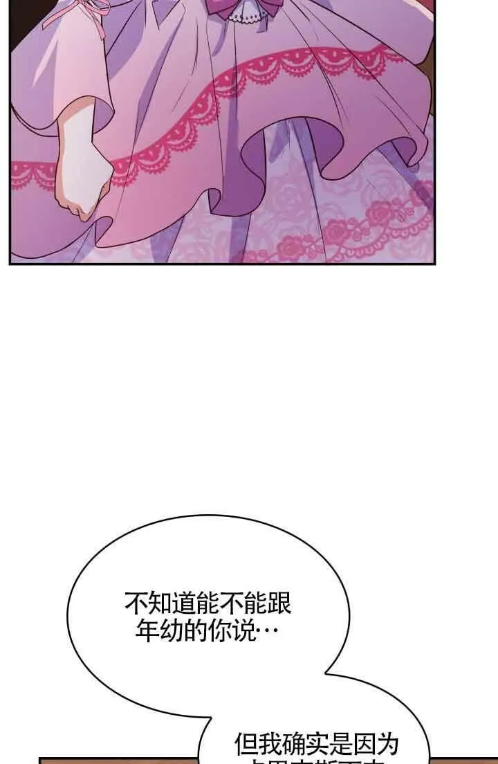 第29话 第30页