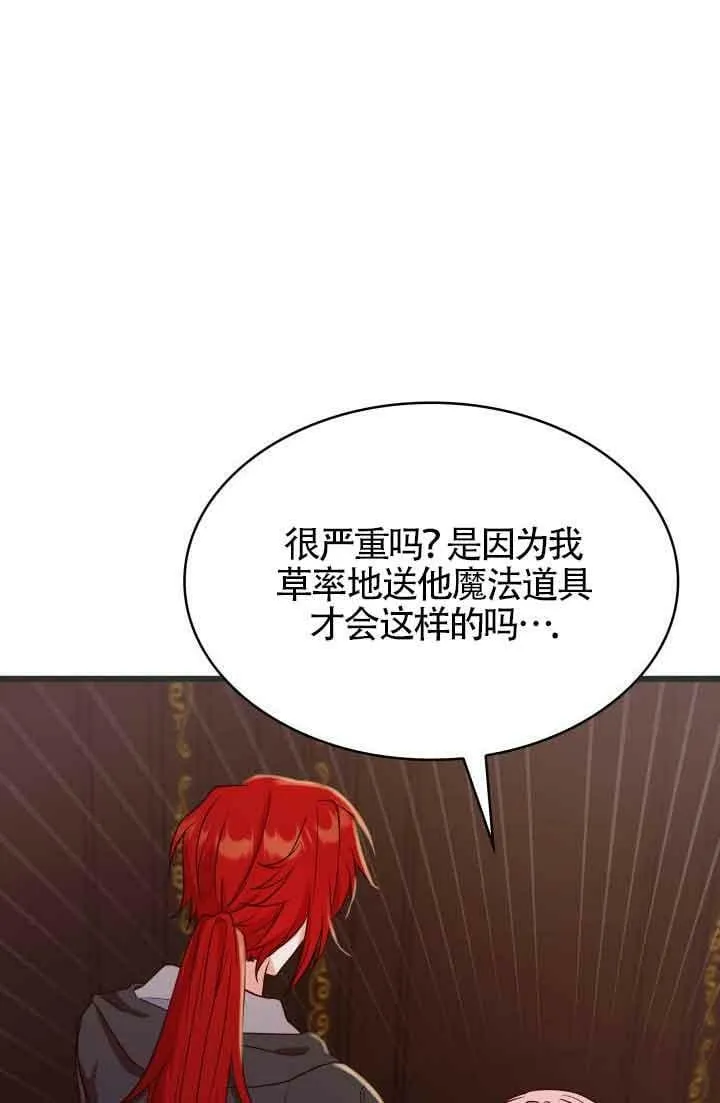 第29话 第32页