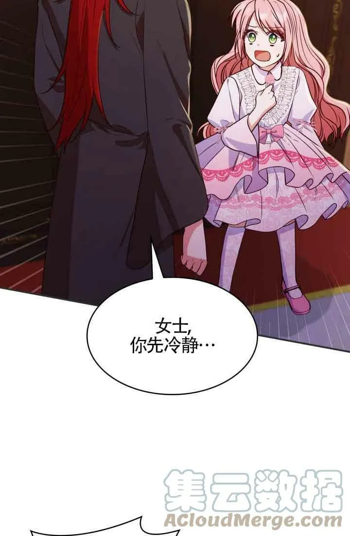 第29话 第33页