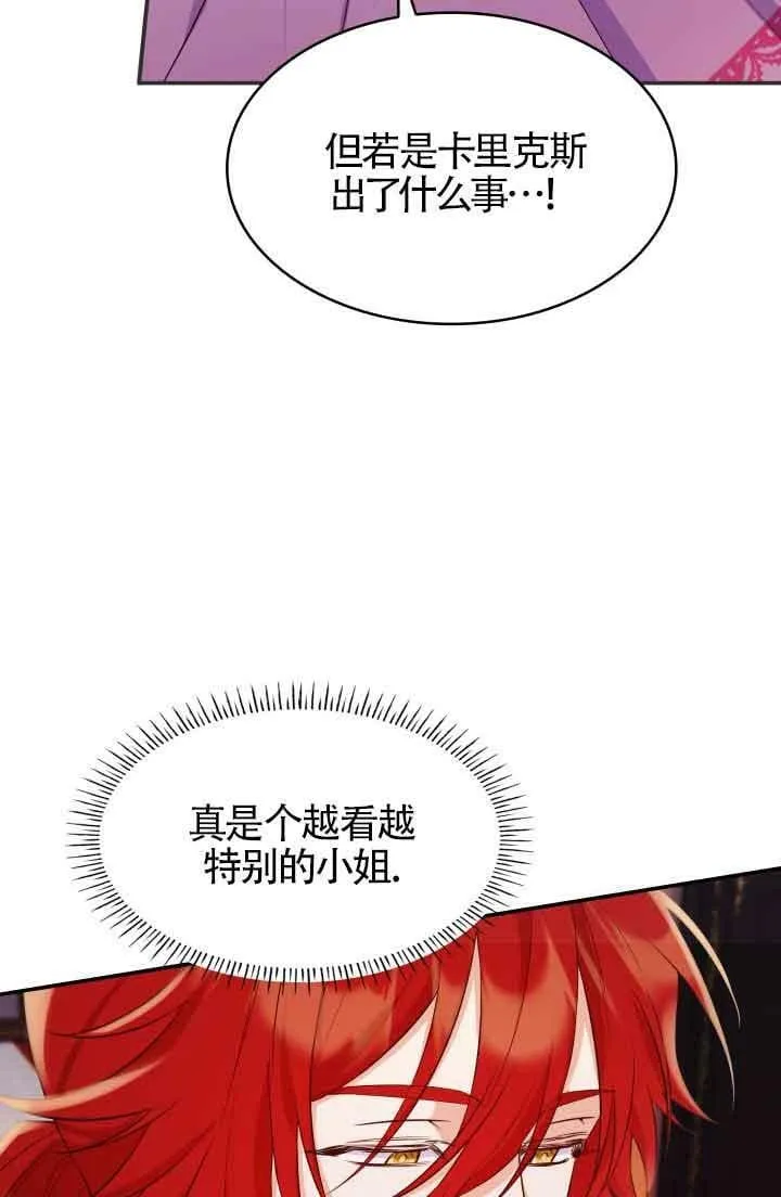 第29话 第36页