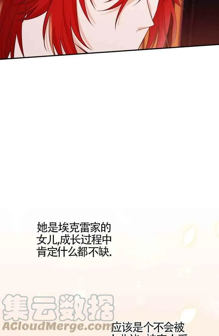 第29话 第37页