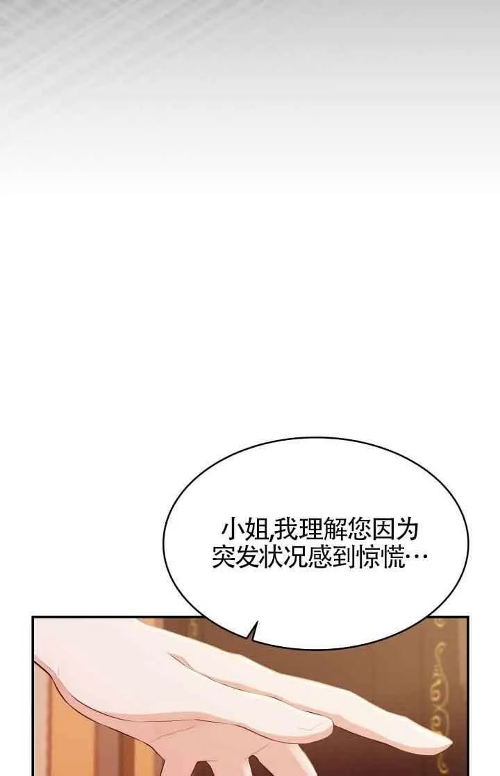 第29话 第43页