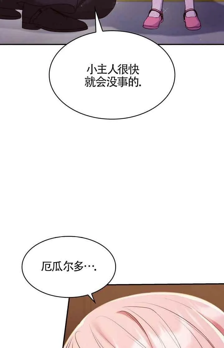 第29话 第46页