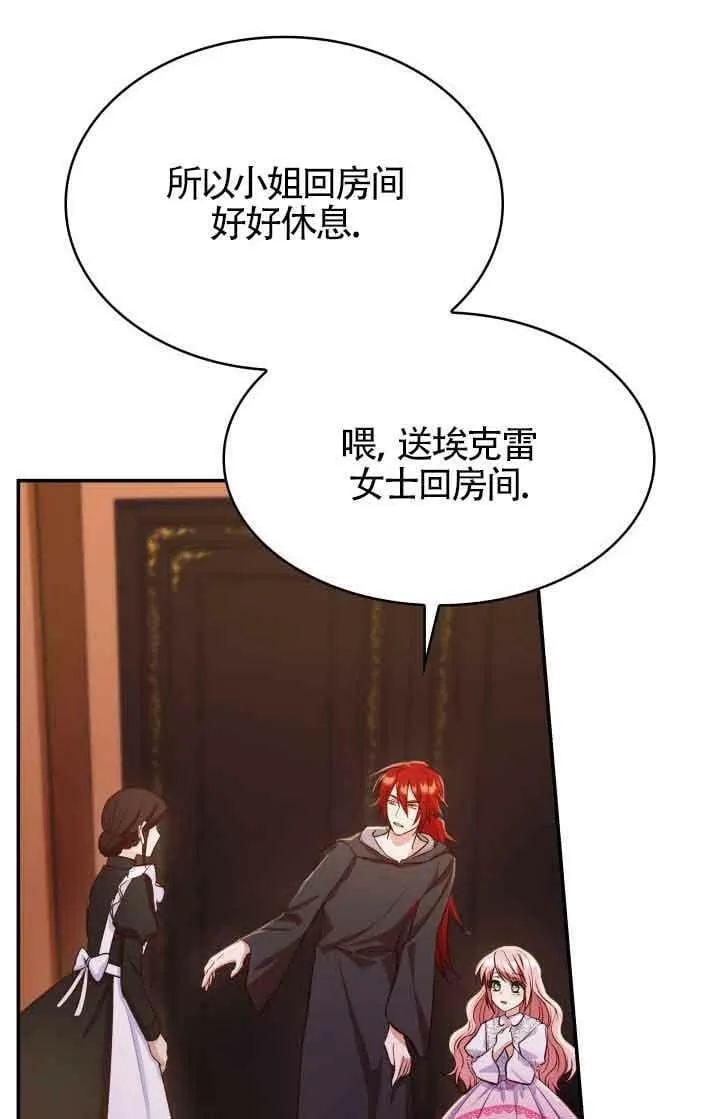 第29话 第48页