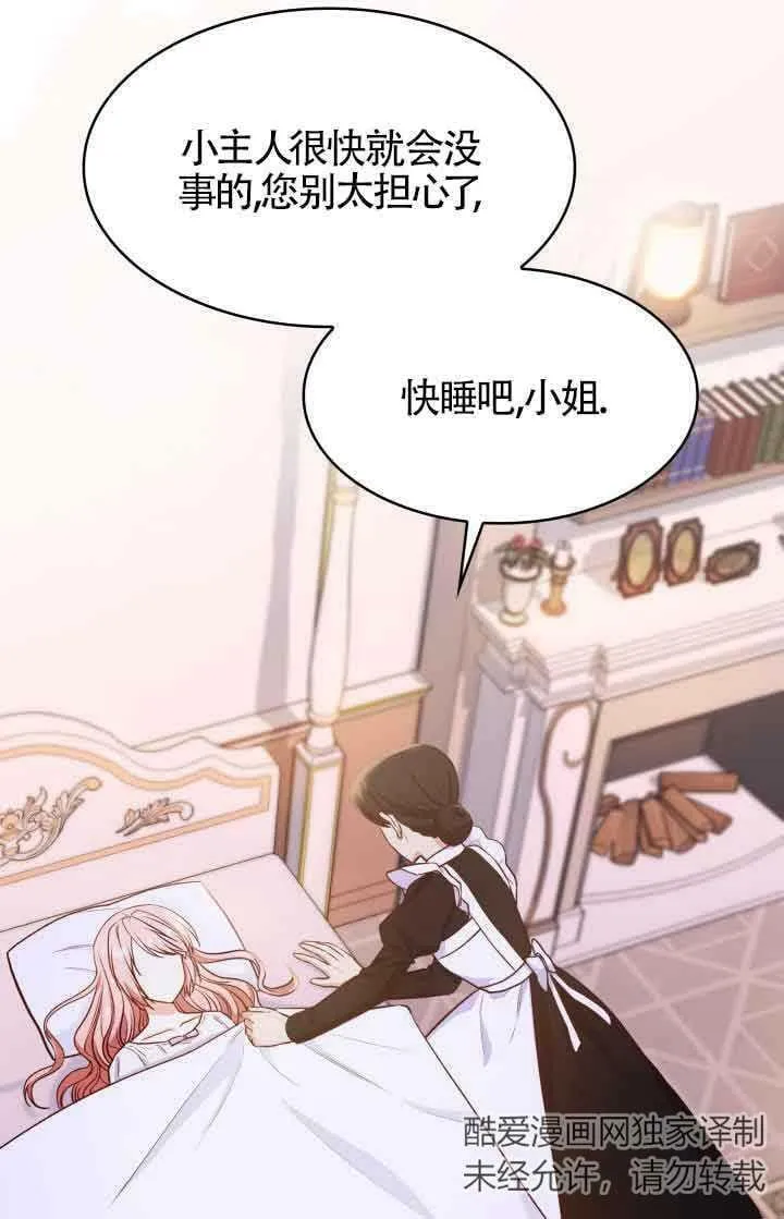 第29话 第54页