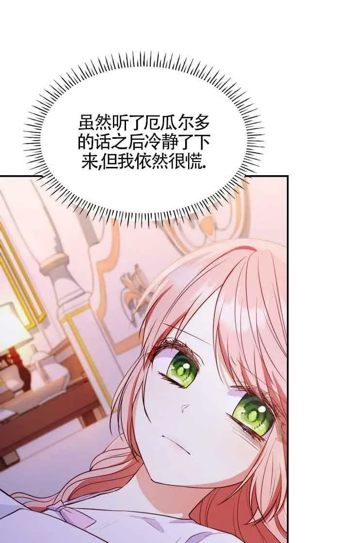 第29话 第56页