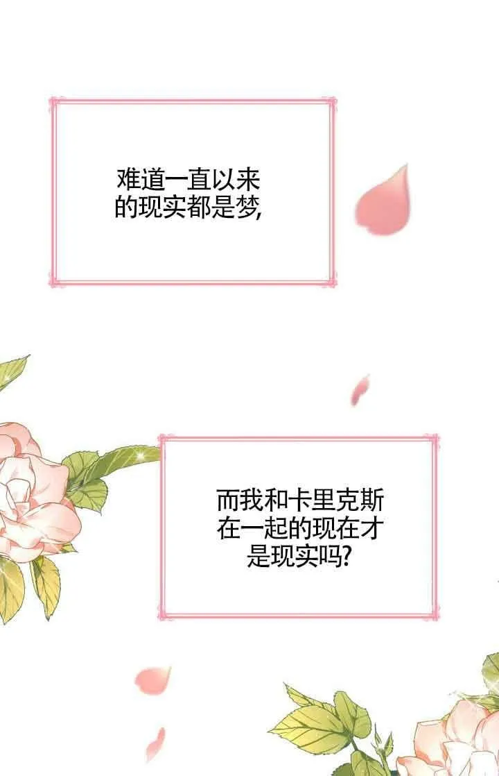 第29话 第59页