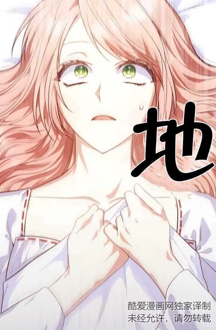 第29话 第71页