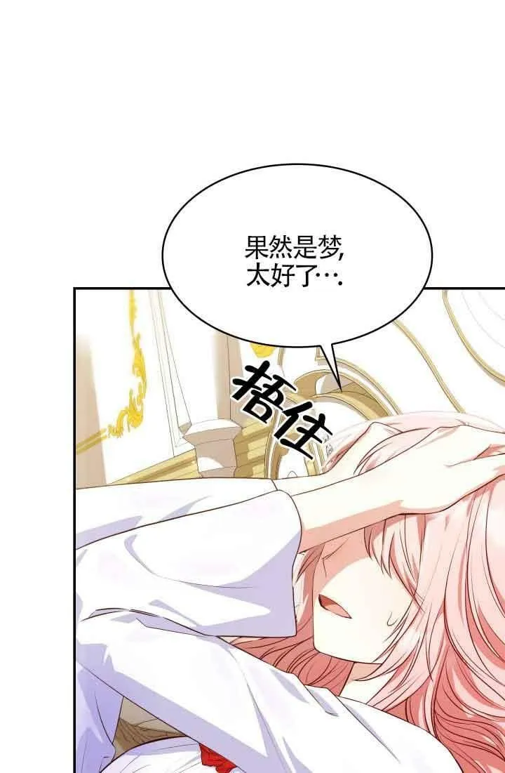 第29话 第74页