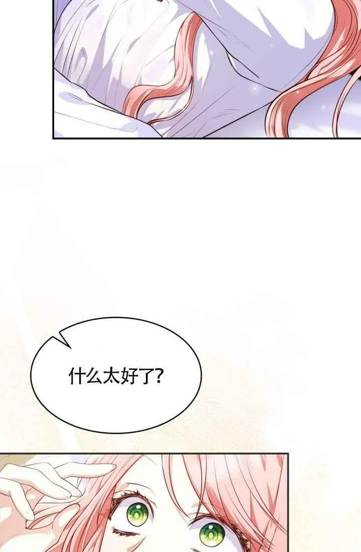 第29话 第75页
