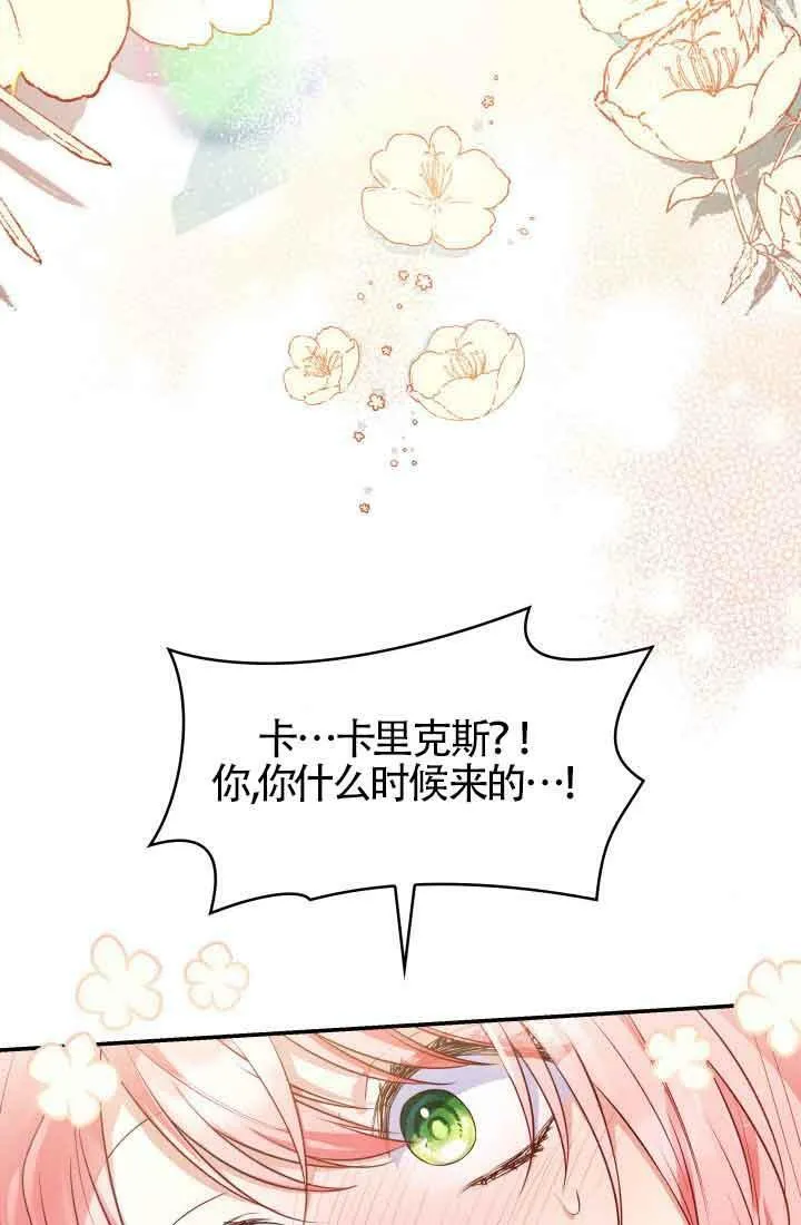 第29话 第80页