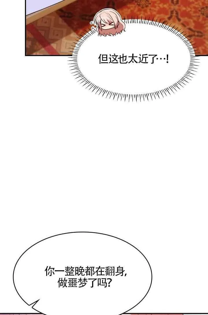 第29话 第83页