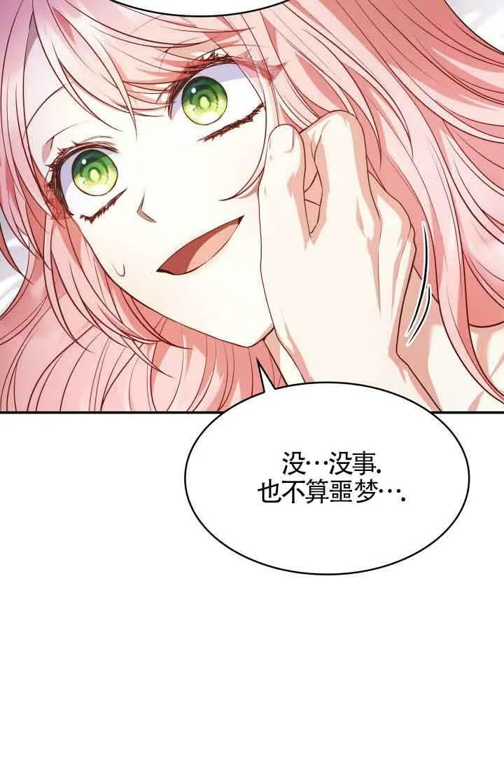 第29话 第84页