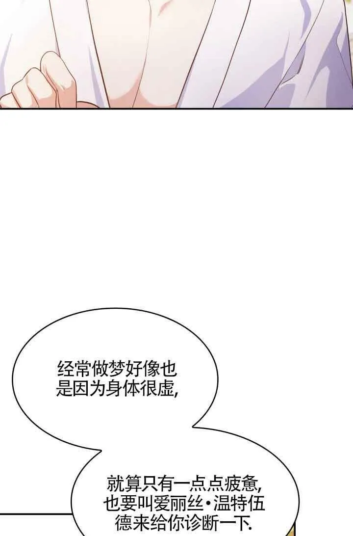 第29话 第86页
