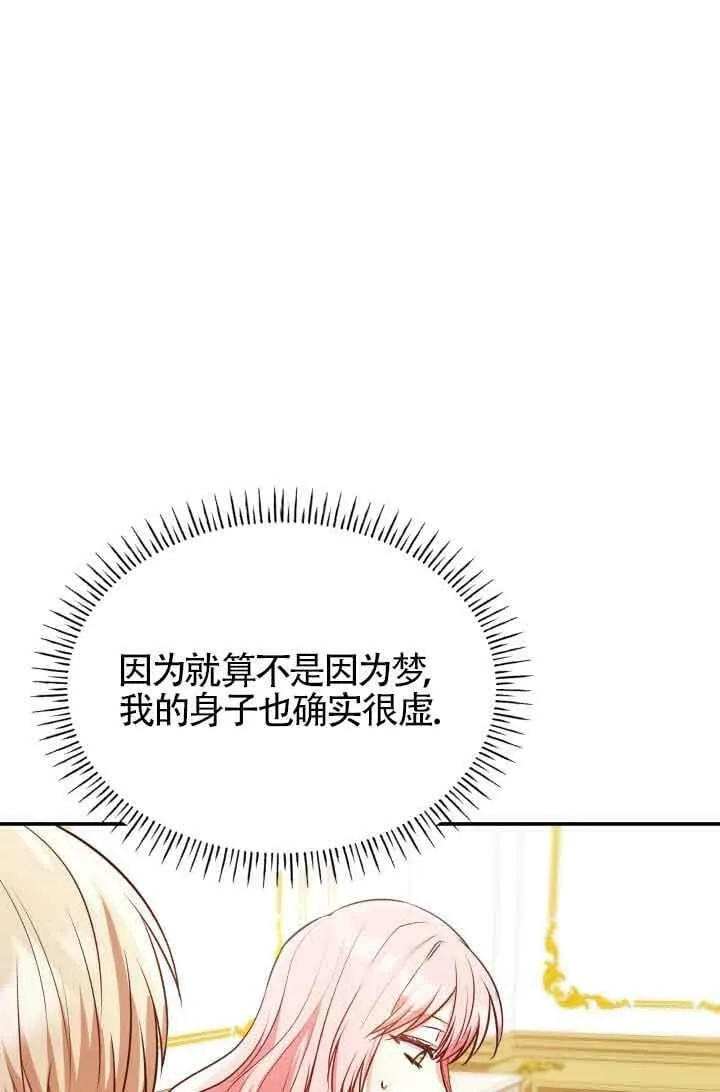 第29话 第88页