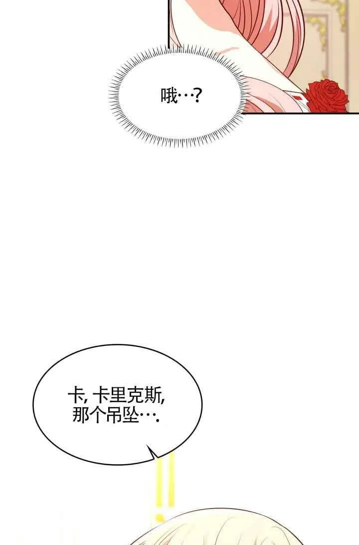 第29话 第91页