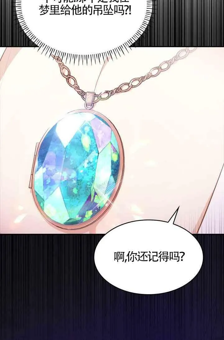 第29话 第95页