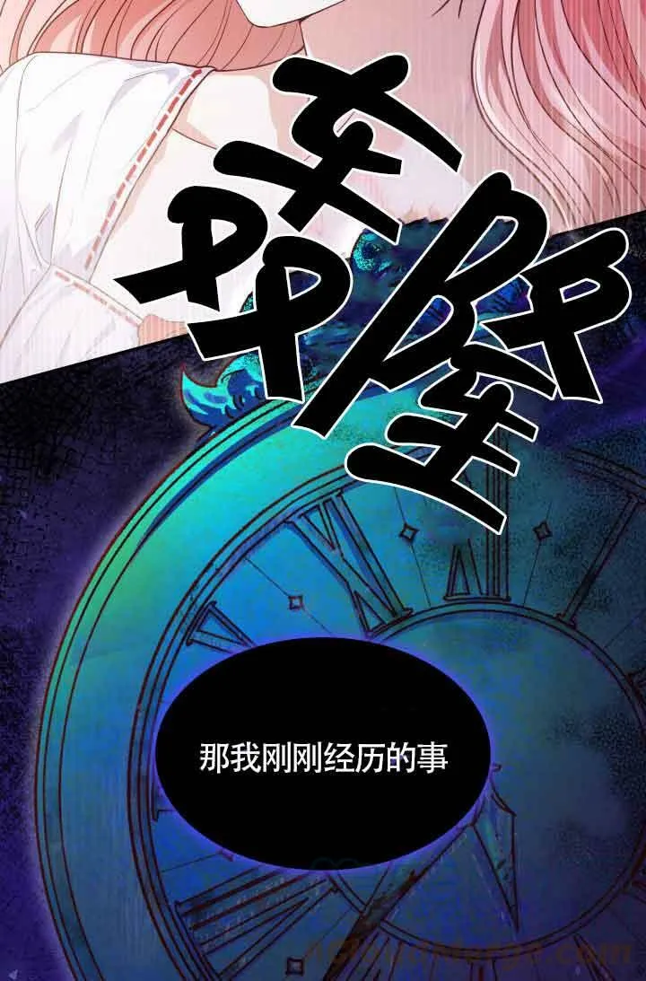 第29话 第97页