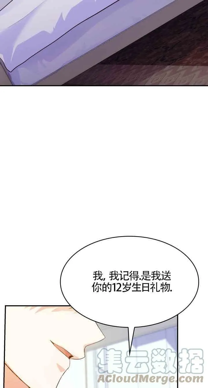 第30话 第4页