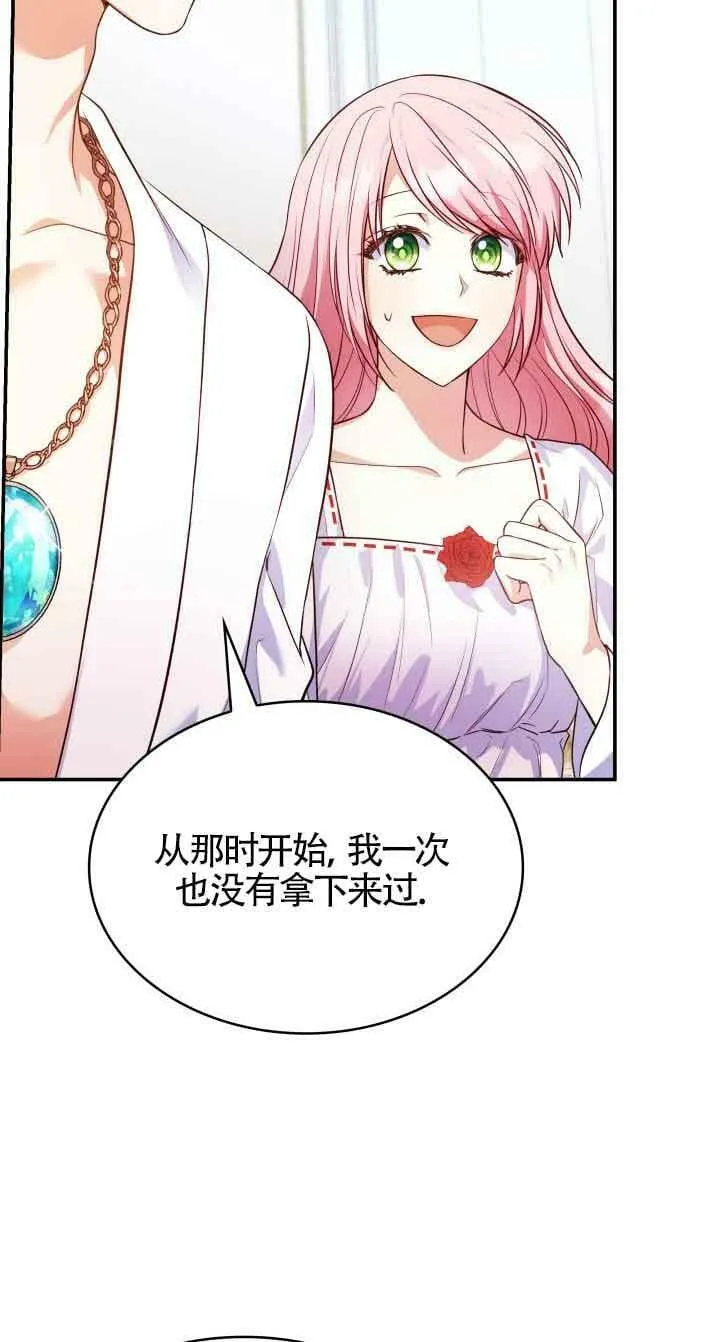 第30话 第5页