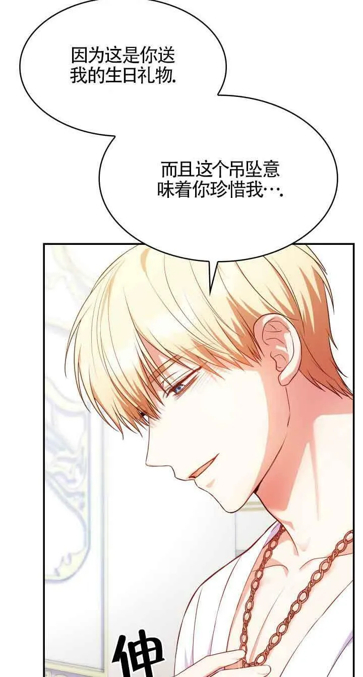 第30话 第6页