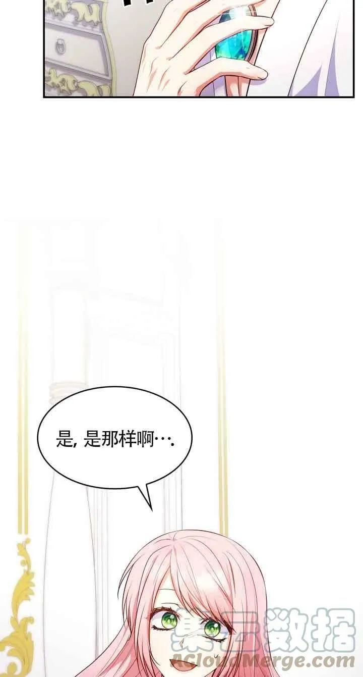第30话 第7页