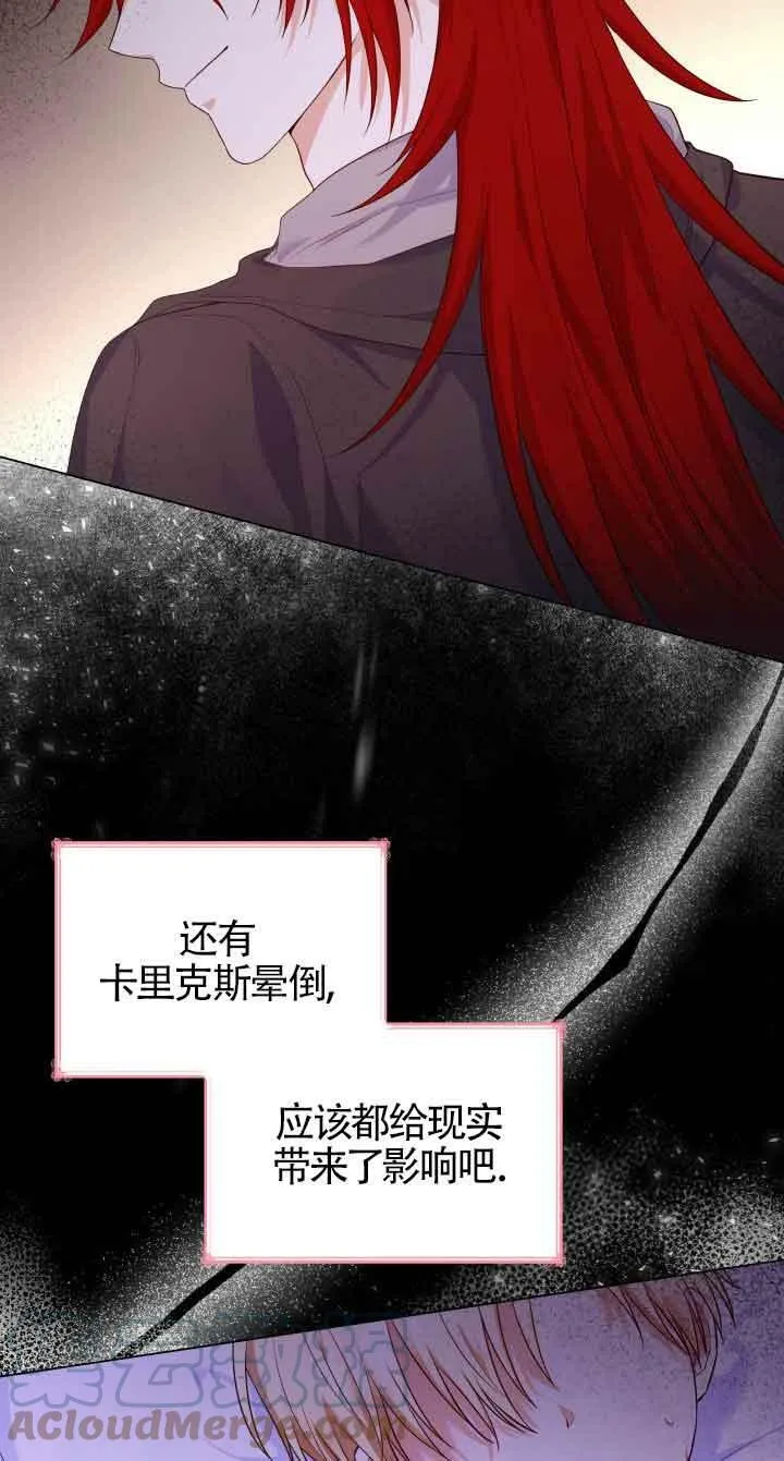 第30话 第13页