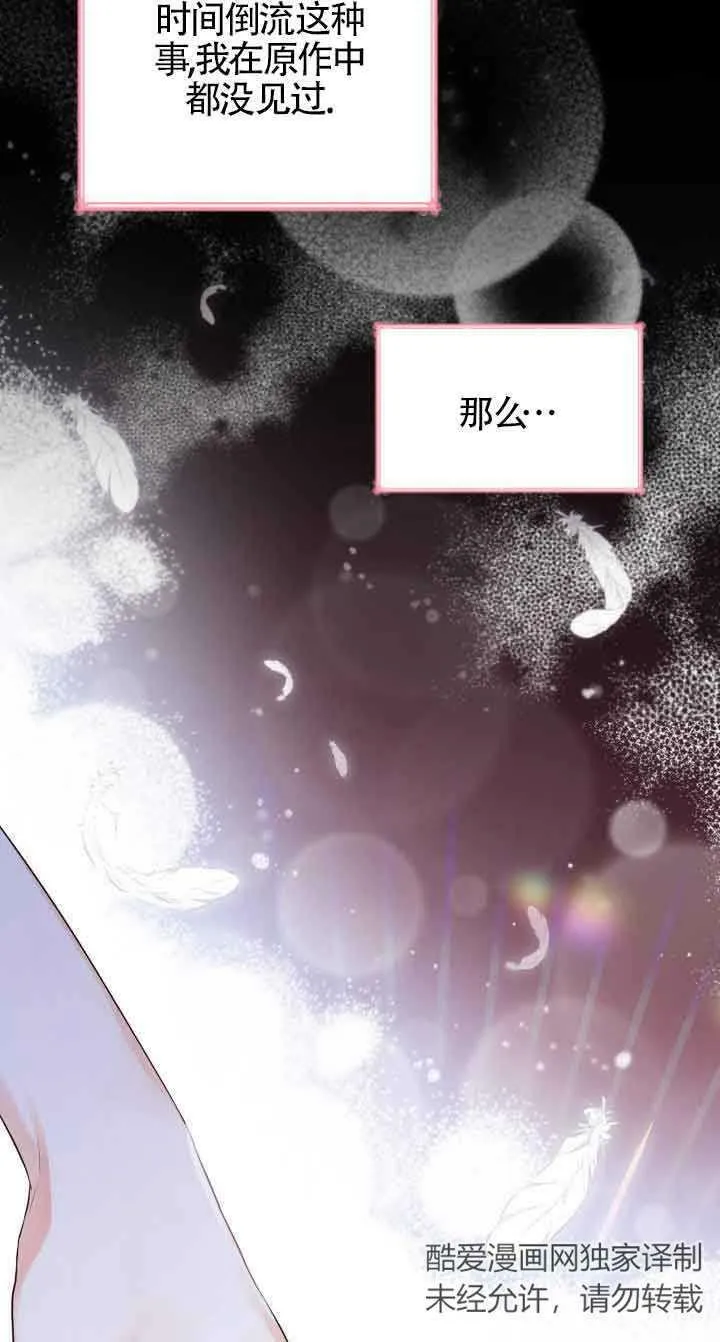第30话 第15页