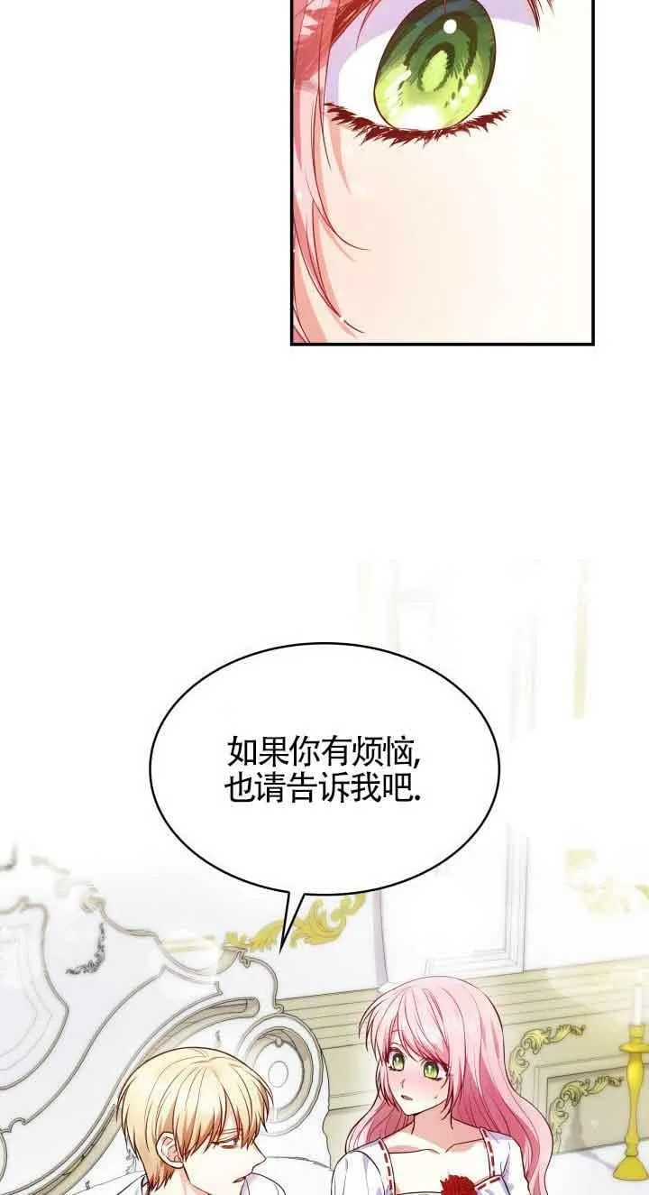 第30话 第23页