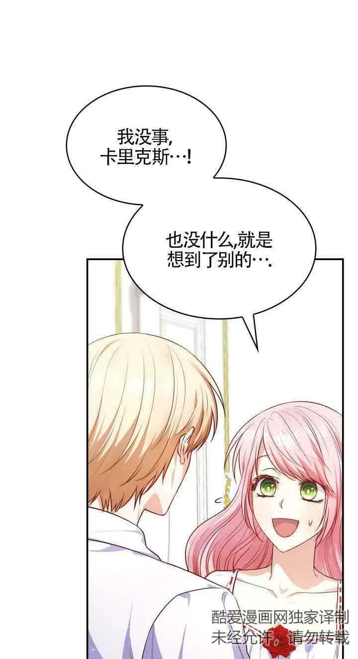 第30话 第26页