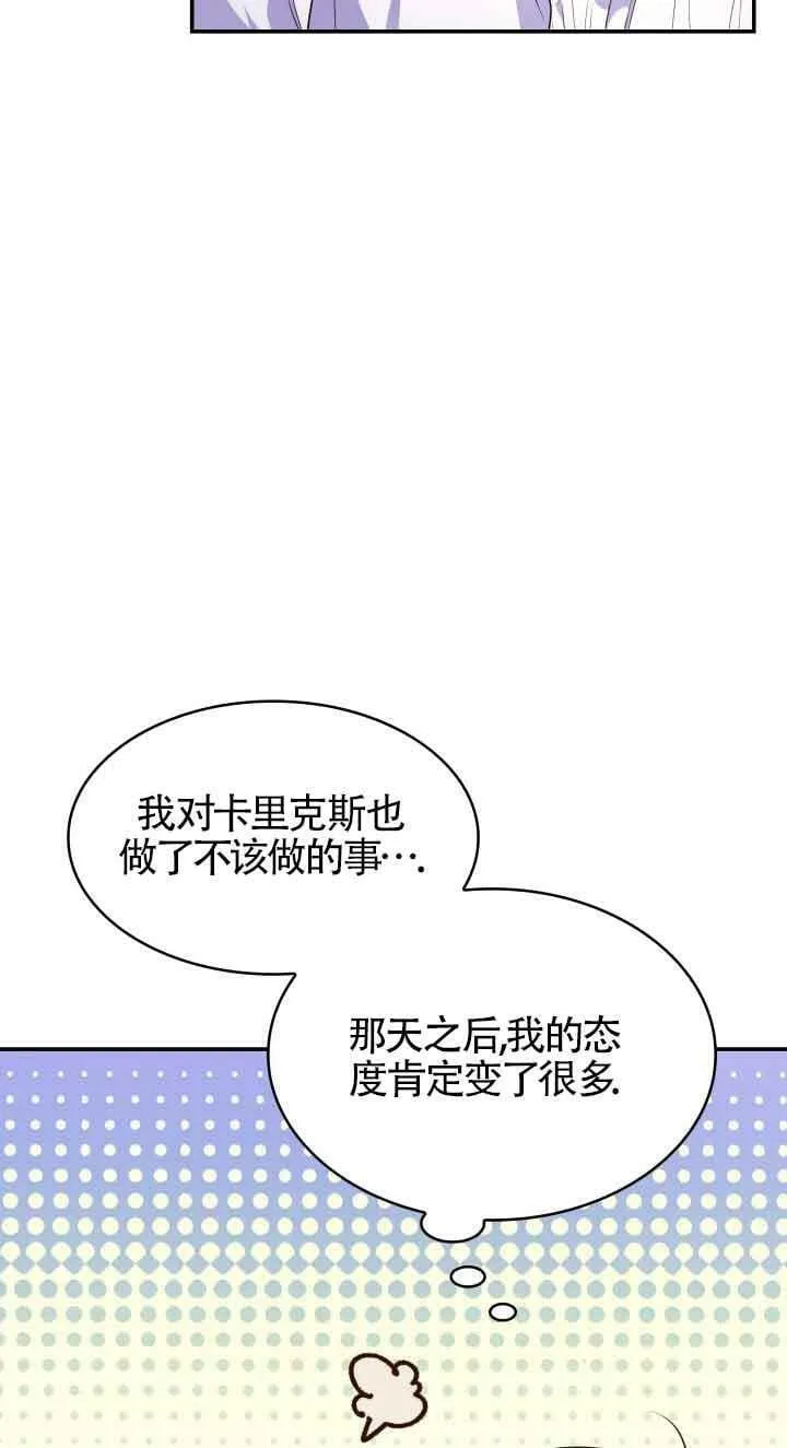 第30话 第27页