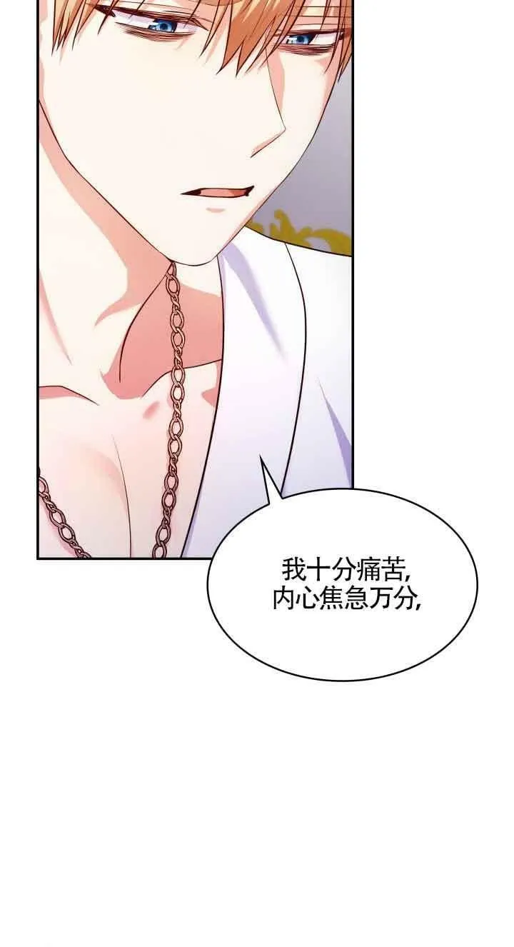第30话 第29页