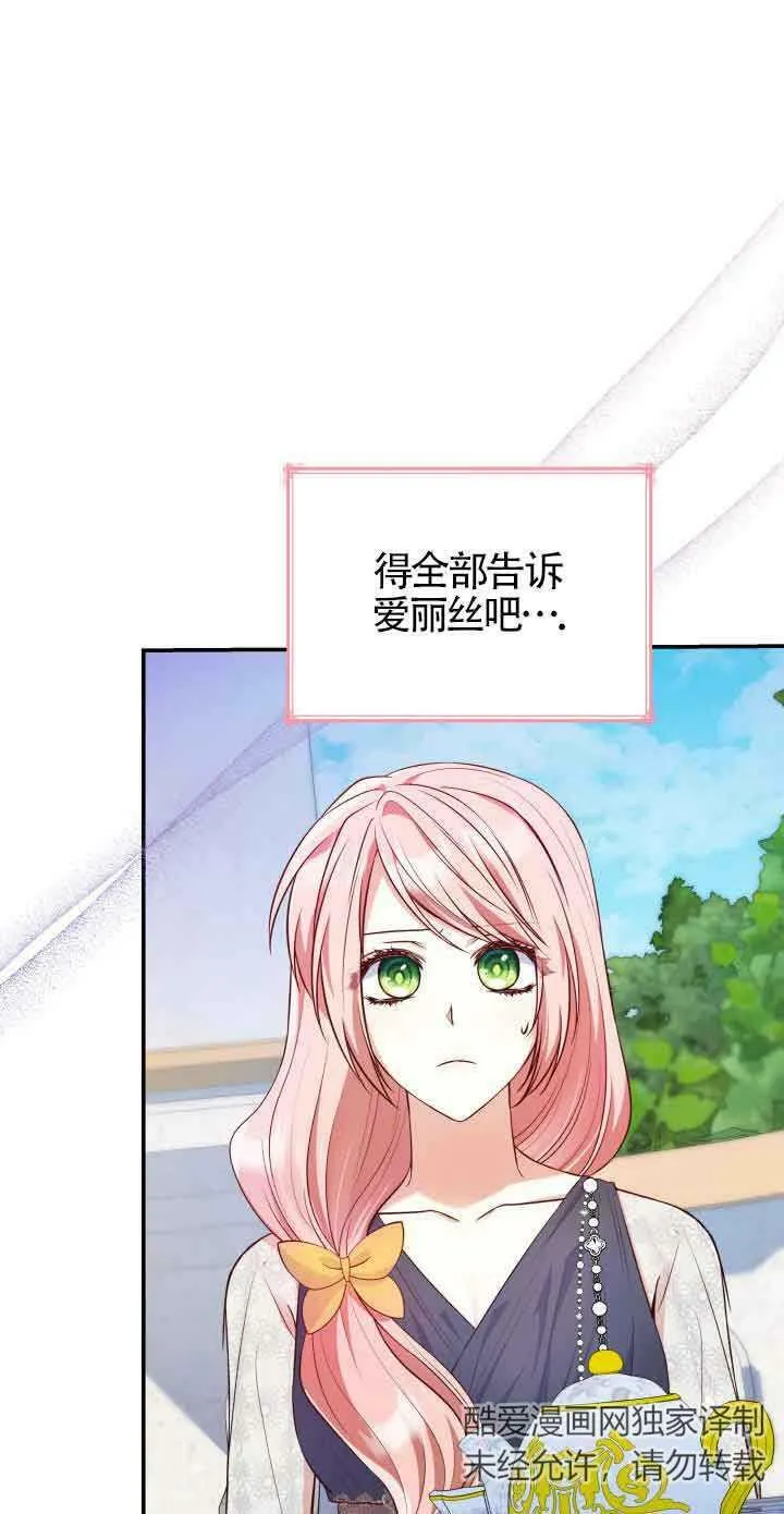 第30话 第51页