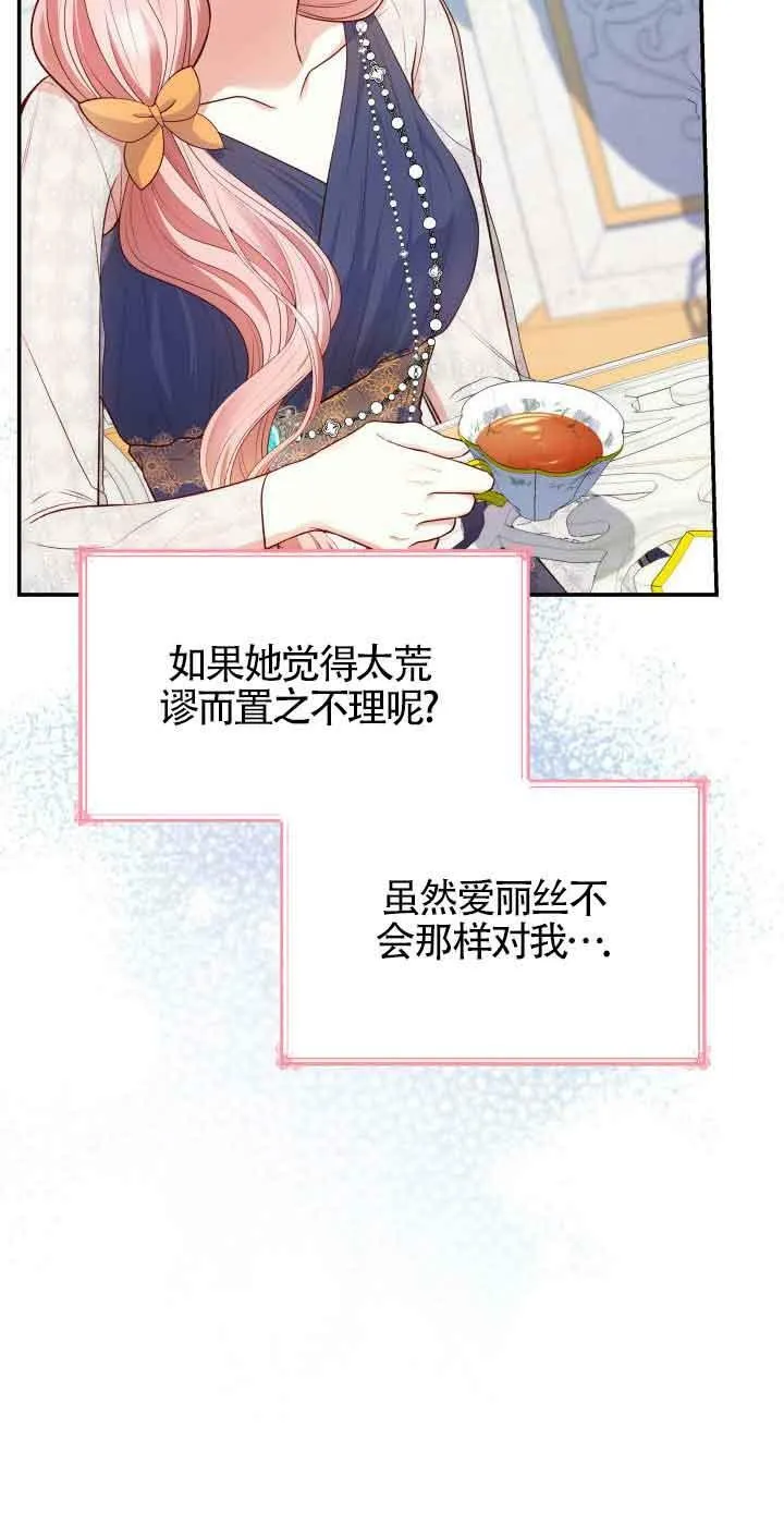 第30话 第57页