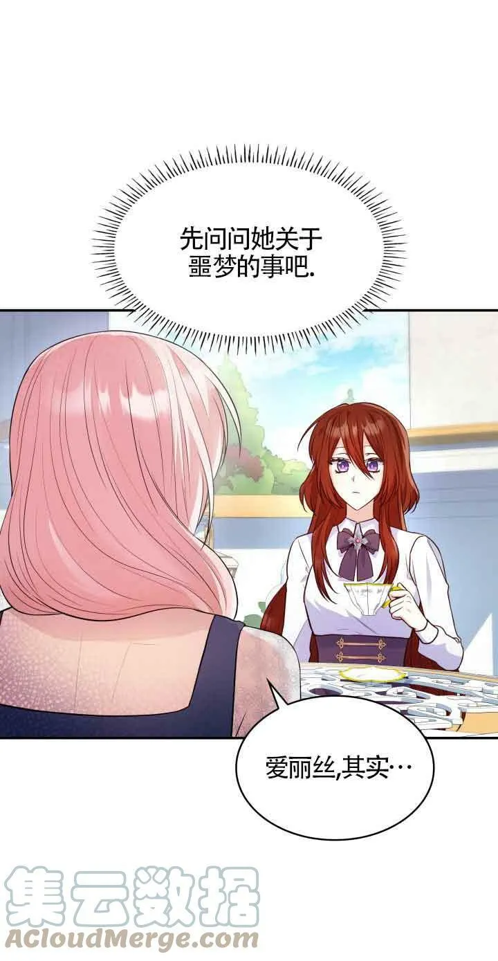 第30话 第58页
