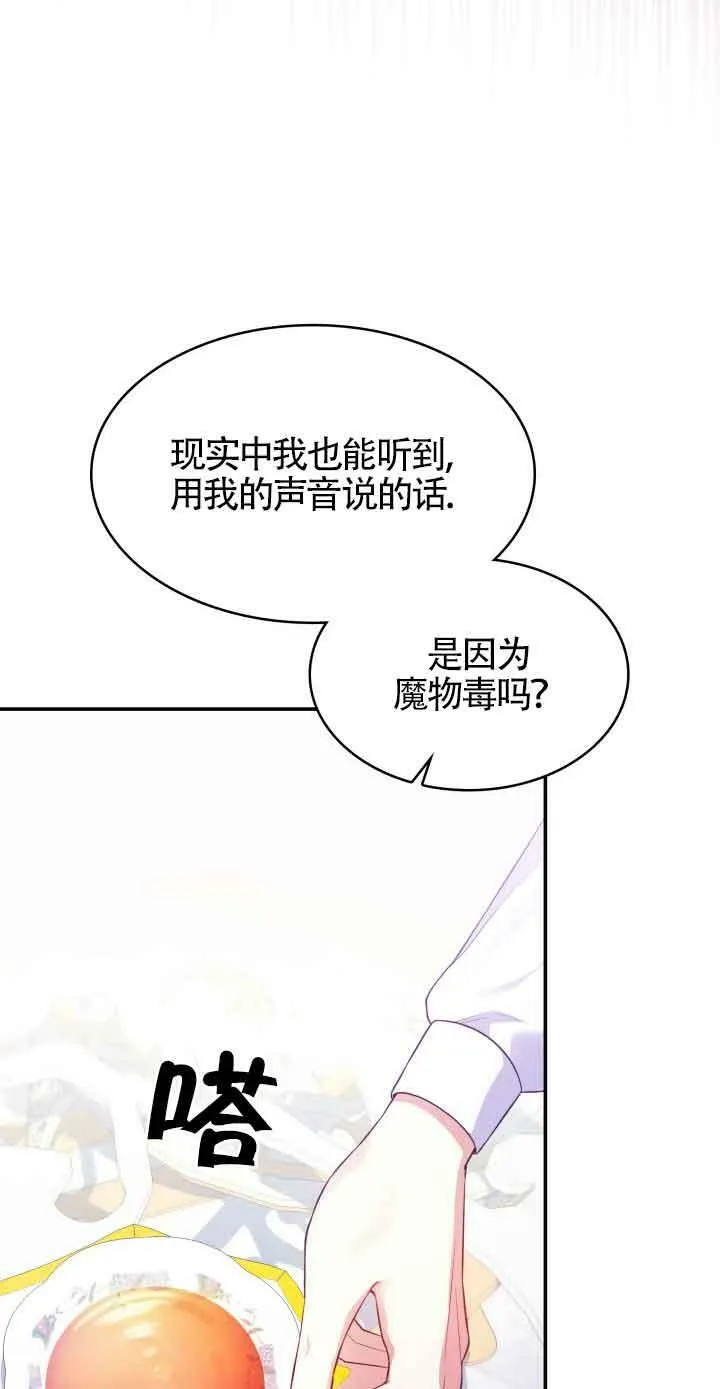 第30话 第60页
