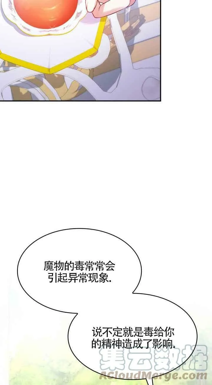 第30话 第61页