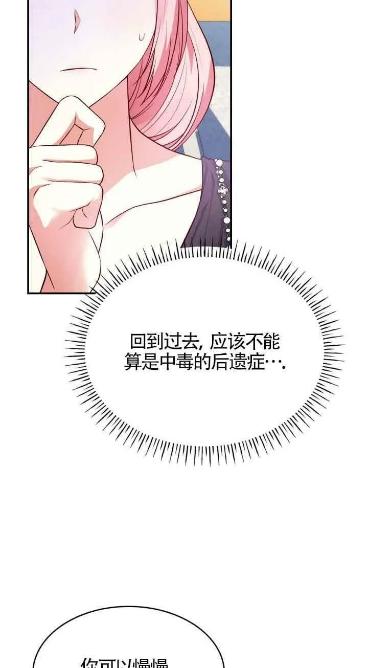 第30话 第65页
