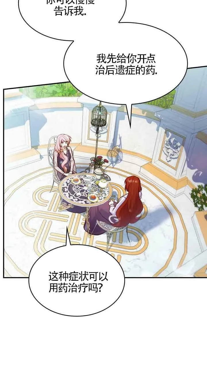 第30话 第66页