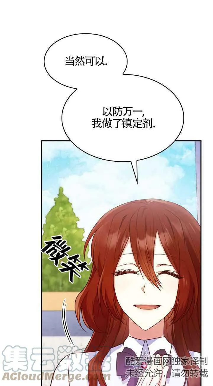 第30话 第67页
