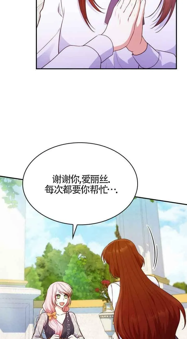 第30话 第68页