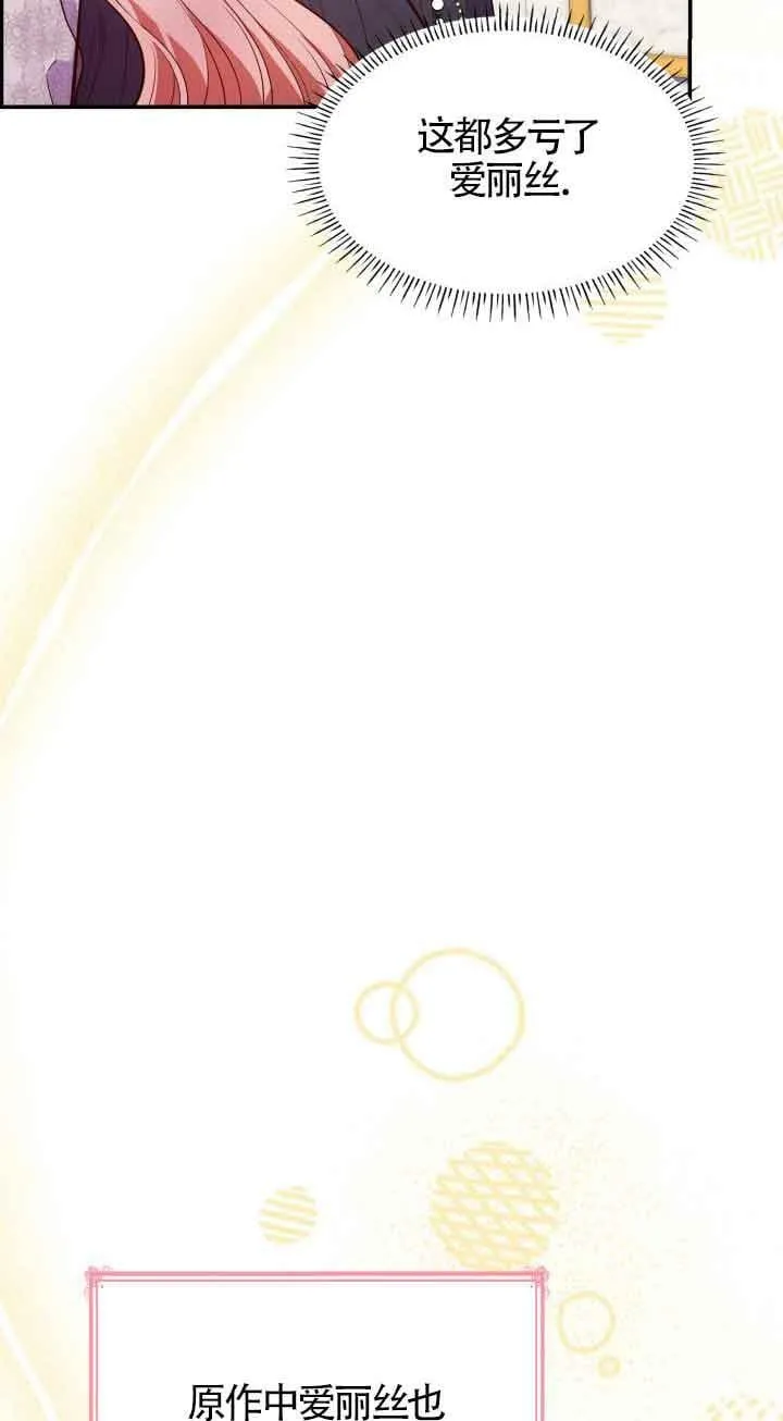 第30话 第72页