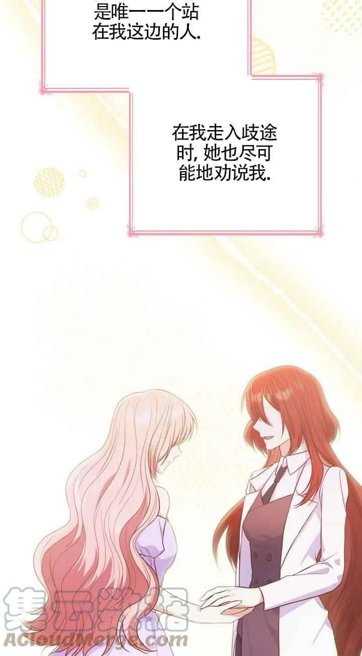 第30话 第73页