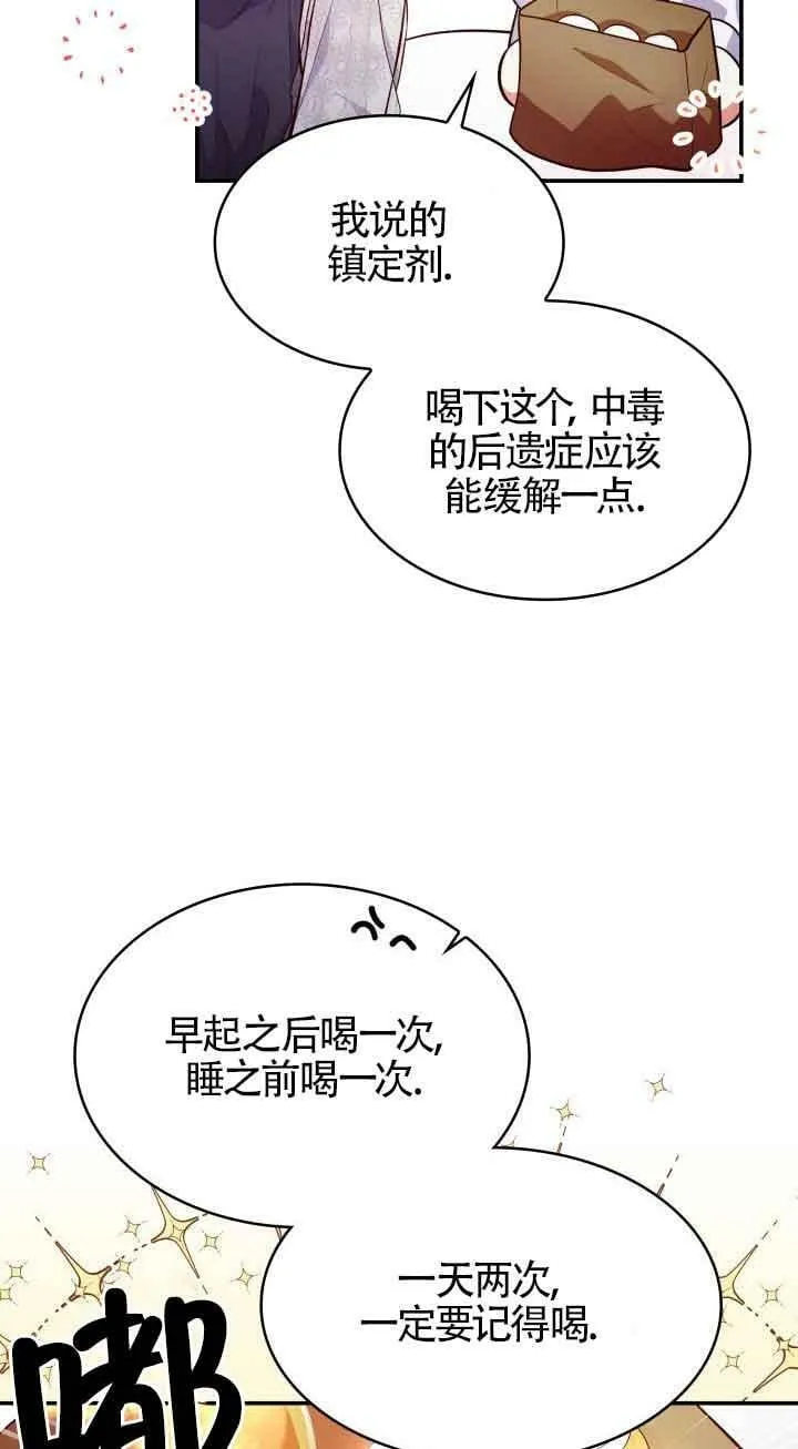 第30话 第78页